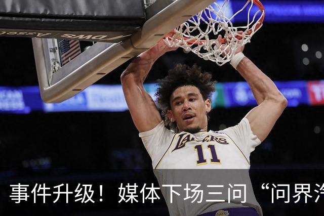 事件升级！媒体下场三问“问界汽车神木碰撞起火事故”，这次问界的遮羞布要藏不住了
