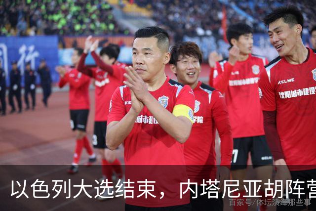 以色列大选结束，内塔尼亚胡阵营未过半，阿拉伯政党成组阁关键