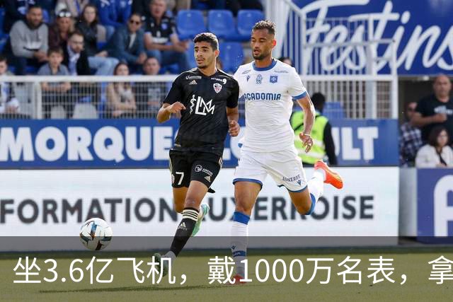 坐3.6亿飞机，戴1000万名表，拿5000万炒股的秦奋究竟什么背景