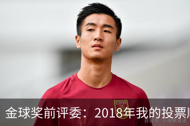 金球奖前评委：2018年我的投票顺序被颠倒，官方称是人为失误