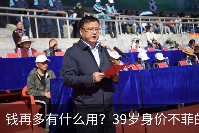 钱再多有什么用？39岁身价不菲的李思思，如今却为儿子操碎了心